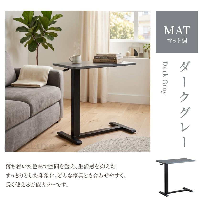 テーブル サイドテーブル 昇降テーブル 70 40 リビングテーブル ベッド