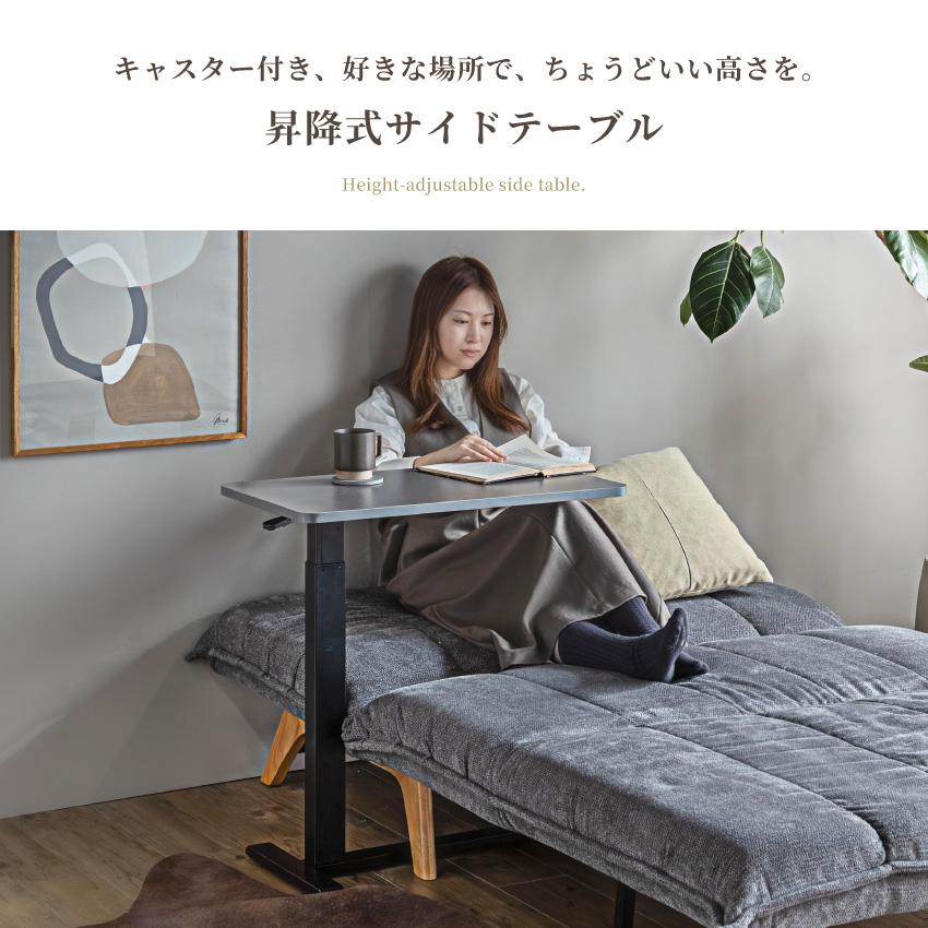 テーブル サイドテーブル 昇降テーブル 70 40 リビングテーブル ベッド