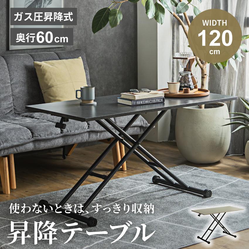 テーブル 昇降テーブル 幅120cm 60 キャスター付き リフトテーブル