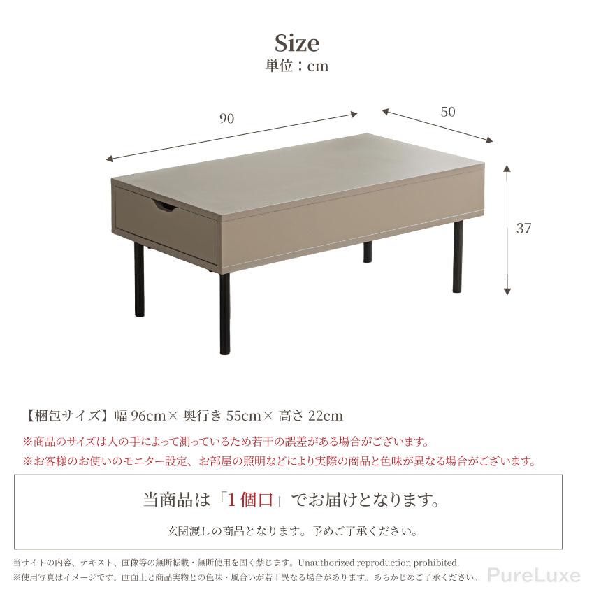 テーブル ローテーブル センターテーブル 収納付き 引き出し付き 幅90