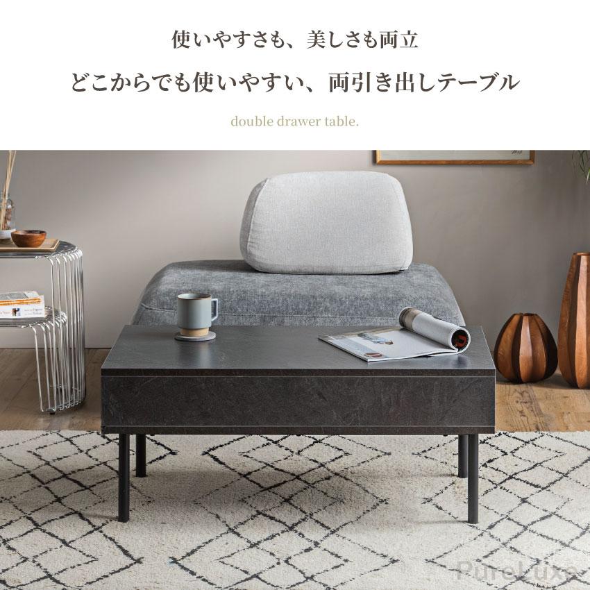 テーブル ローテーブル センターテーブル 収納付き 引き出し付き 幅90
