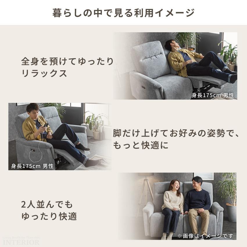 電動ソファ 2人掛け 電動リクライニングソファ コンパクト