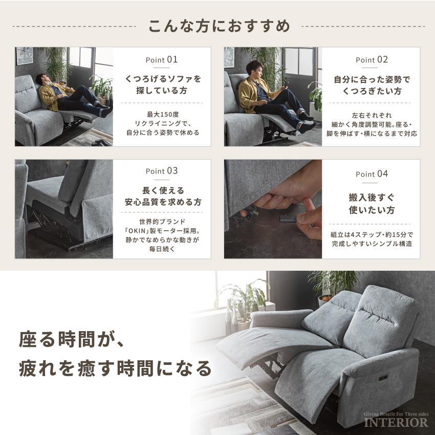電動ソファ 2人掛け 電動リクライニングソファ コンパクト