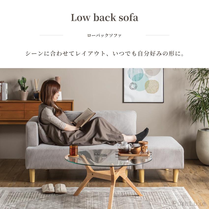 ソファー ローソファー 2人掛け 3人掛け コーデュロイ生地 カウチ