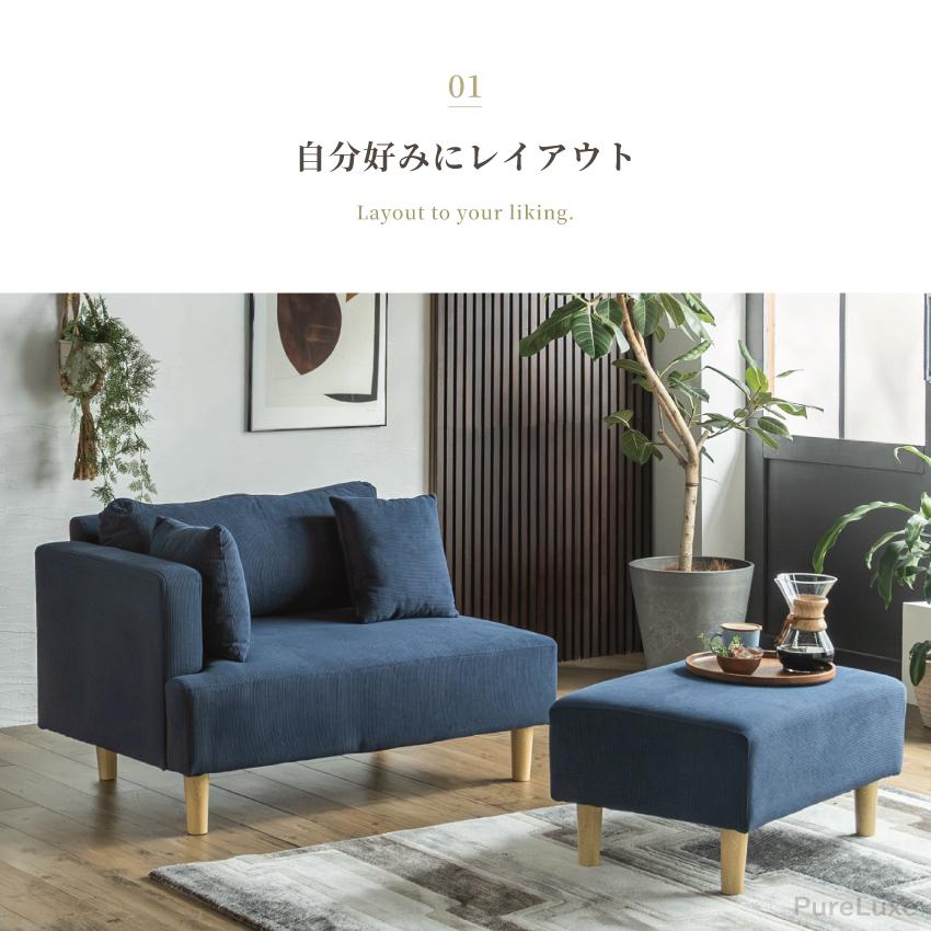 ソファー ローソファー 2人掛け 3人掛け コーデュロイ生地 カウチ