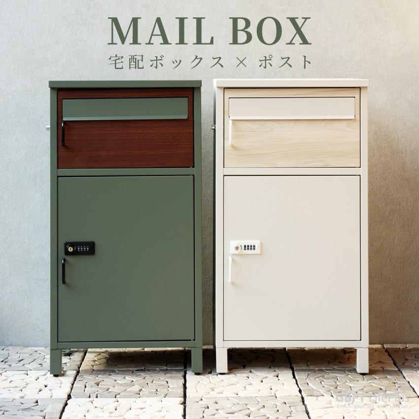 ポスト 郵便ポスト スタンドタイプ おしゃれ 郵便受け POST 宅配