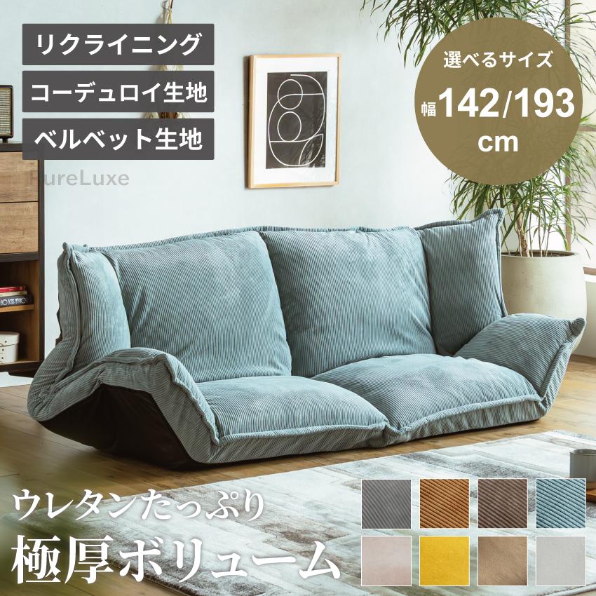ソファ ソファー リクライニング ソファベッド 2人掛け 3人掛け 幅