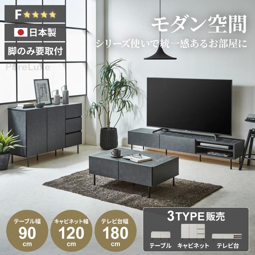 テレビ台 テレビボード 180 サイドボード 120 テーブル 90 おしゃれ 国産  tv台 ローボード チェスト センターテーブル GB-SKUP-0065 | ブランド登録なし