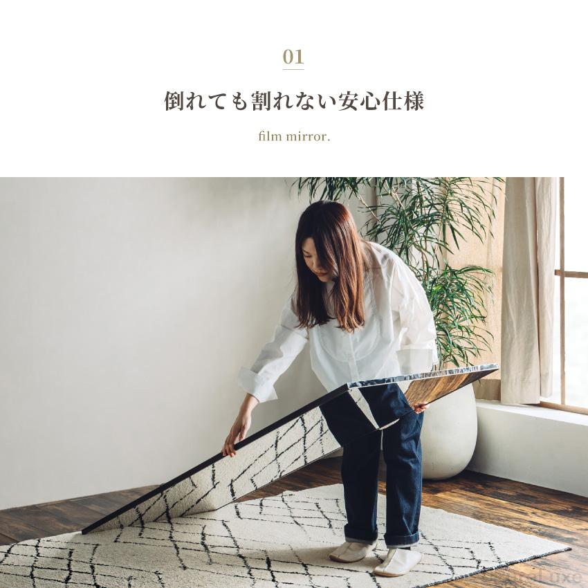 割れない鏡 全身鏡 フィルムミラー 全身ミラー ロングタイプ 超