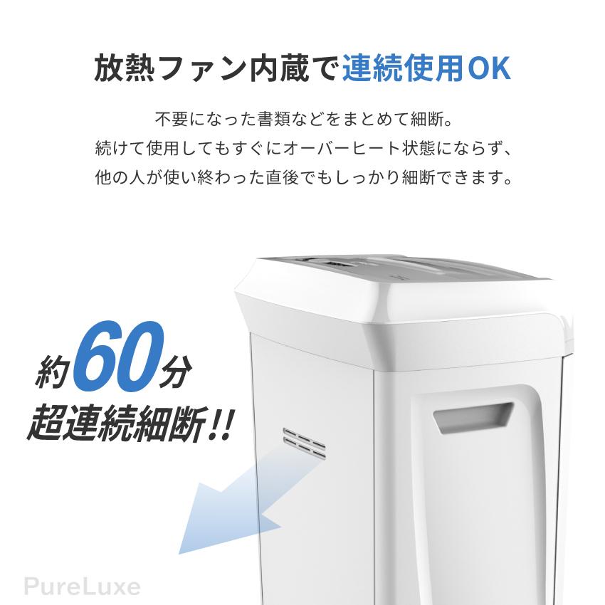 Pure Luxe シュレッダー 業務用 オフィスシュレッダー 60分連続使用 