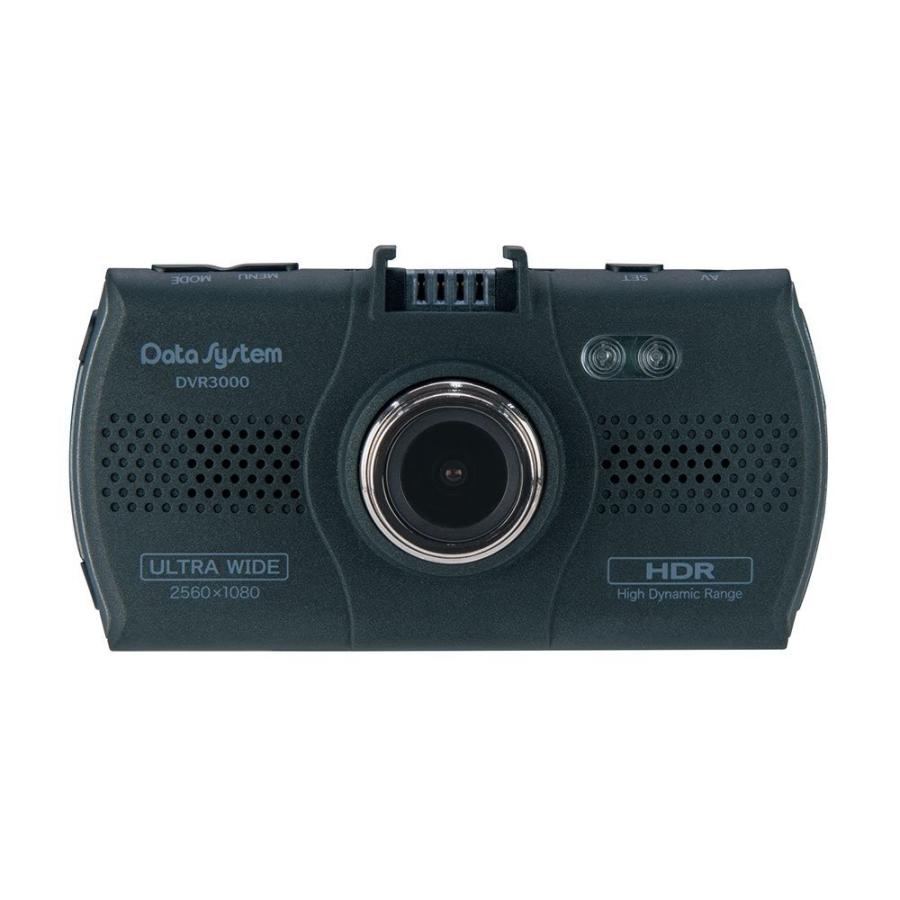 データシステム Data System ドライブレコーダー 350万画素 DVR3000