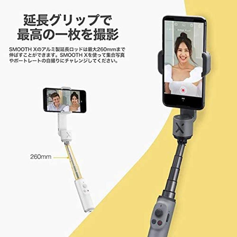 ZHIYUN SMOOTH X スマホ用ジンバル ホワイト C030020INT1 :0P-R3UQ-U65W:GBFT Online - 通販 - Yahoo!ショッピング ZHIYUN SMOOTH X スマホ用ジンバル ホワイト C030020INT1 :0P-R3UQ-U65W:GBFT Online - 通販 - Yahoo!ショッピング