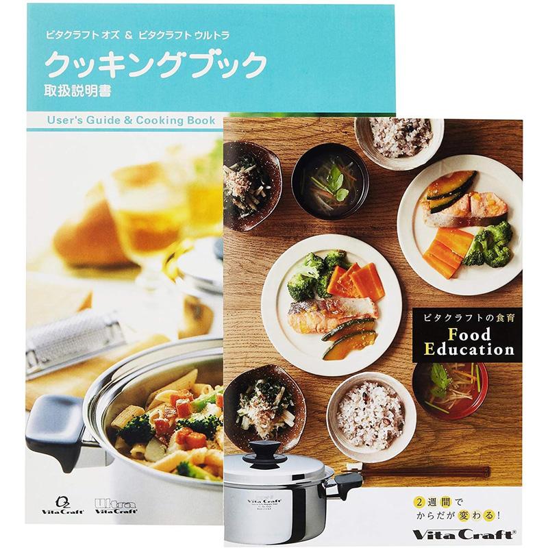 Vita Craft ビタクラフト 片手鍋 ウルトラ 1.2L 14cm 9300