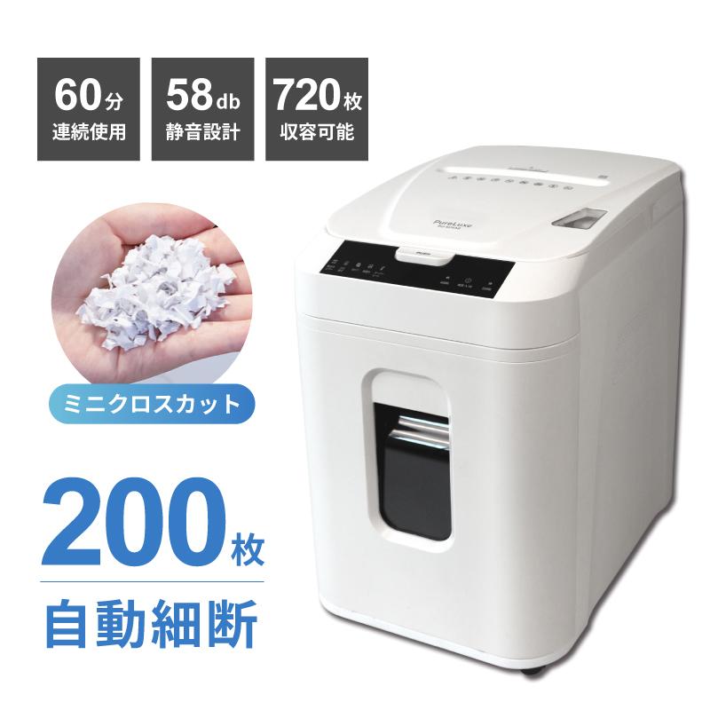 Pure Luxe シュレッダー 業務用 オートフィードシュレッダー 60