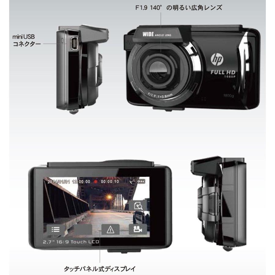日本HP HP ヒューレット・パッカード ドライブレコーダー 2.7インチ