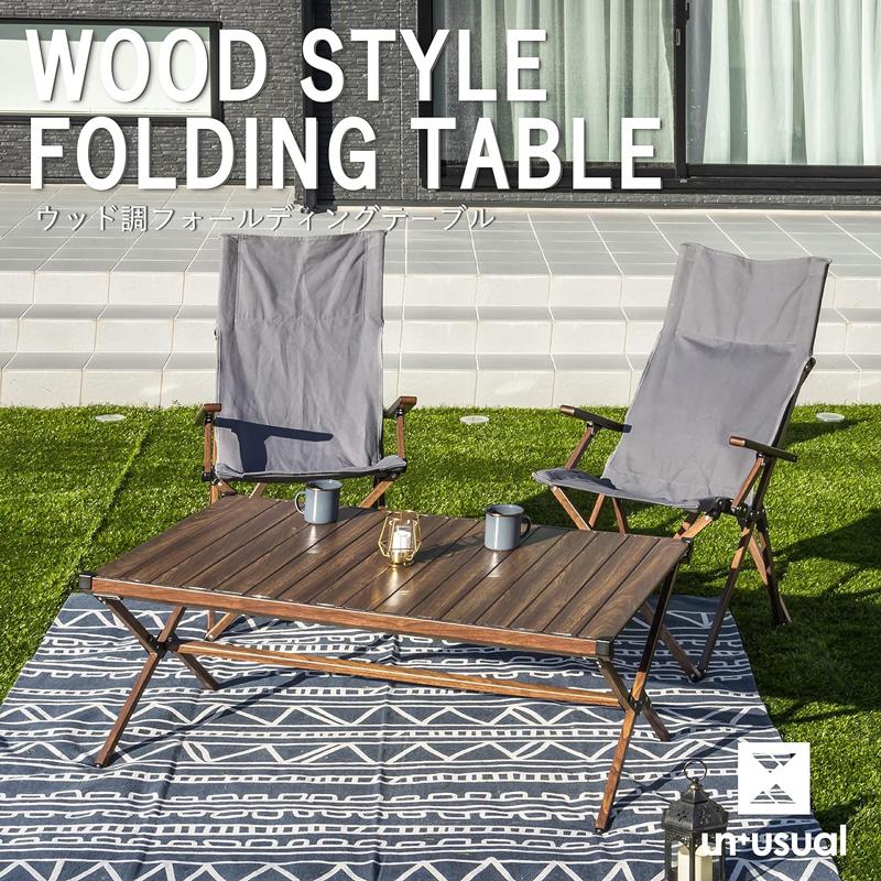 un+usual ウッド調フォールディングテーブル ブラウン