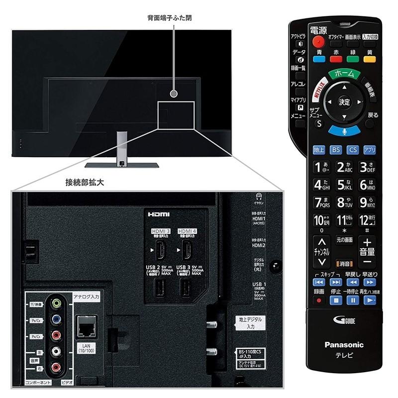 Panasonic（パナソニック） Panasonic VIERA 地上・BS・110度CS