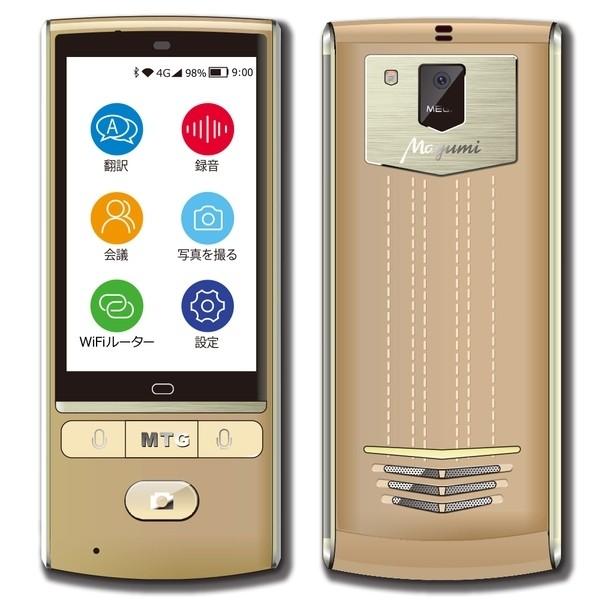 85ヶ国語！TESPRO 次世代AI音声翻訳機Mayumi3 シャンパンG