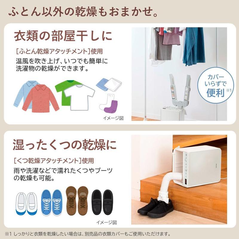 日立（HITACHI） アッとドライ 布団乾燥機 アイボリー 衣類 ふとん 靴