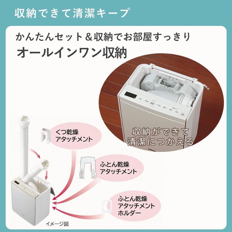 日立（HITACHI） アッとドライ 布団乾燥機 アイボリー 衣類 ふとん 靴