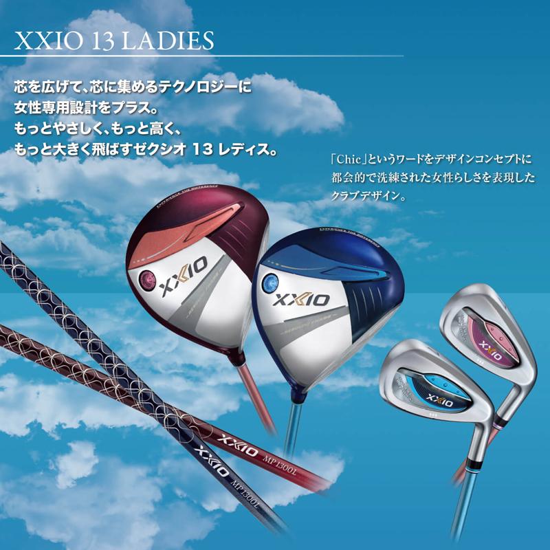 XXIO ゼクシオ 13 レディース ハイブリッド H5 MP-1300L フレックス：L 