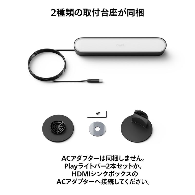 Philips（フィリップス） Philips Hue Hue Play ライトバー