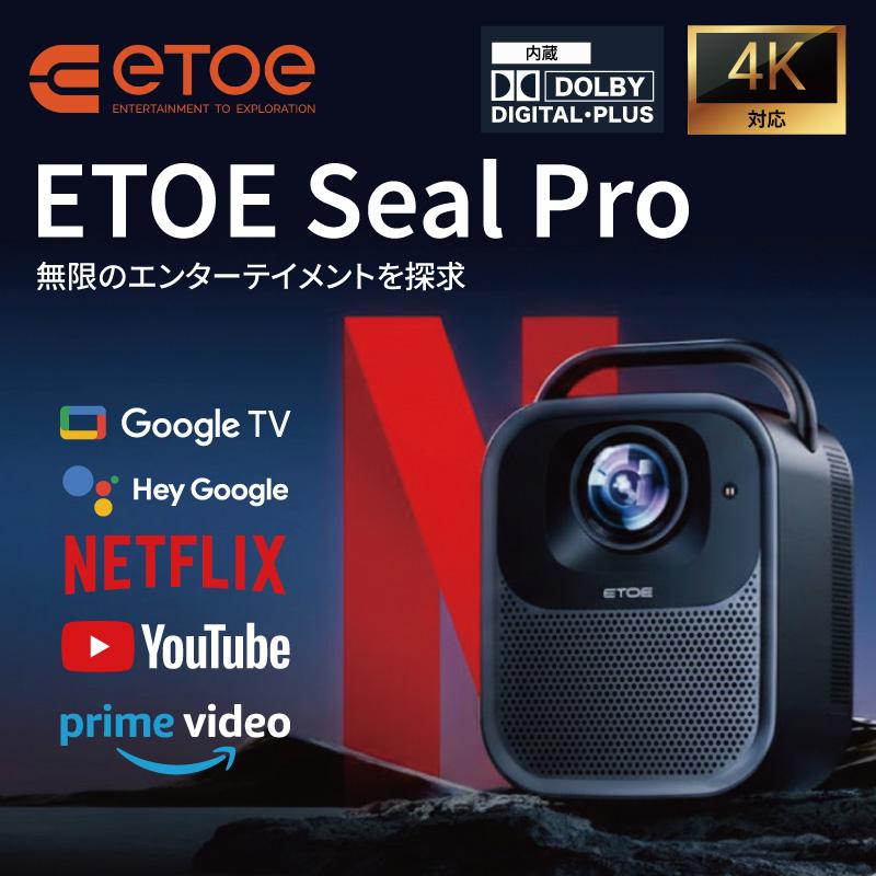 ETOE Seal Pro Google TV プロジェクター 1080P 1000ANSIルーメン搭載