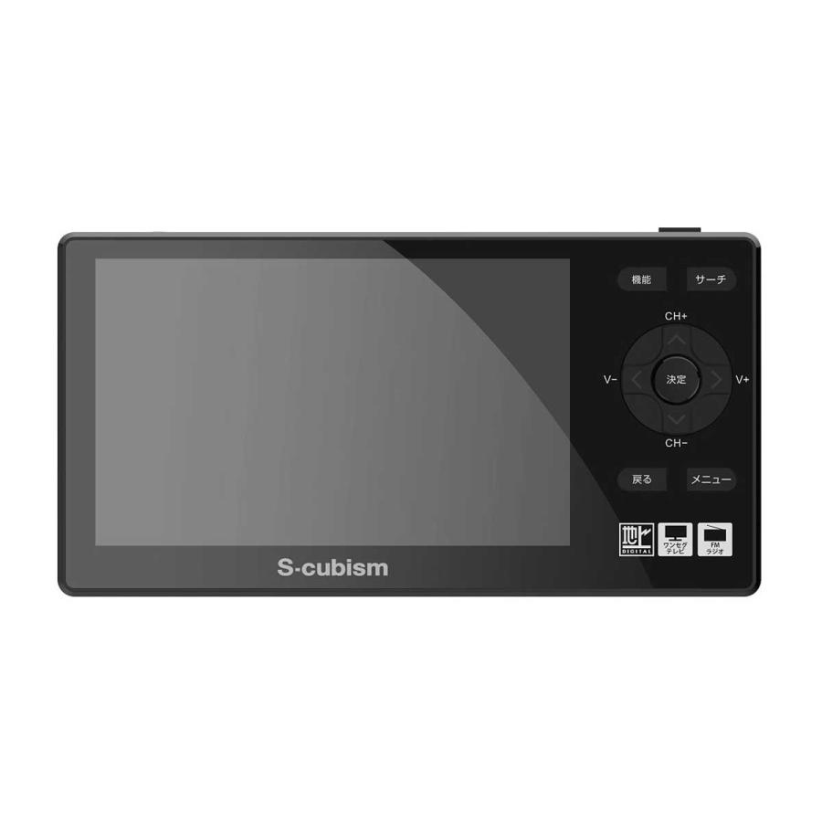 エスキュービズム S-cubism 5インチ液晶ポータブルフルセグTV/FMラジオ