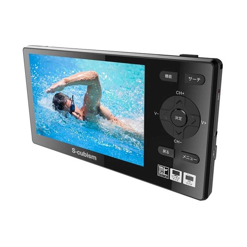 エスキュービズム S-cubism 5インチ液晶ポータブルフルセグTV/FM