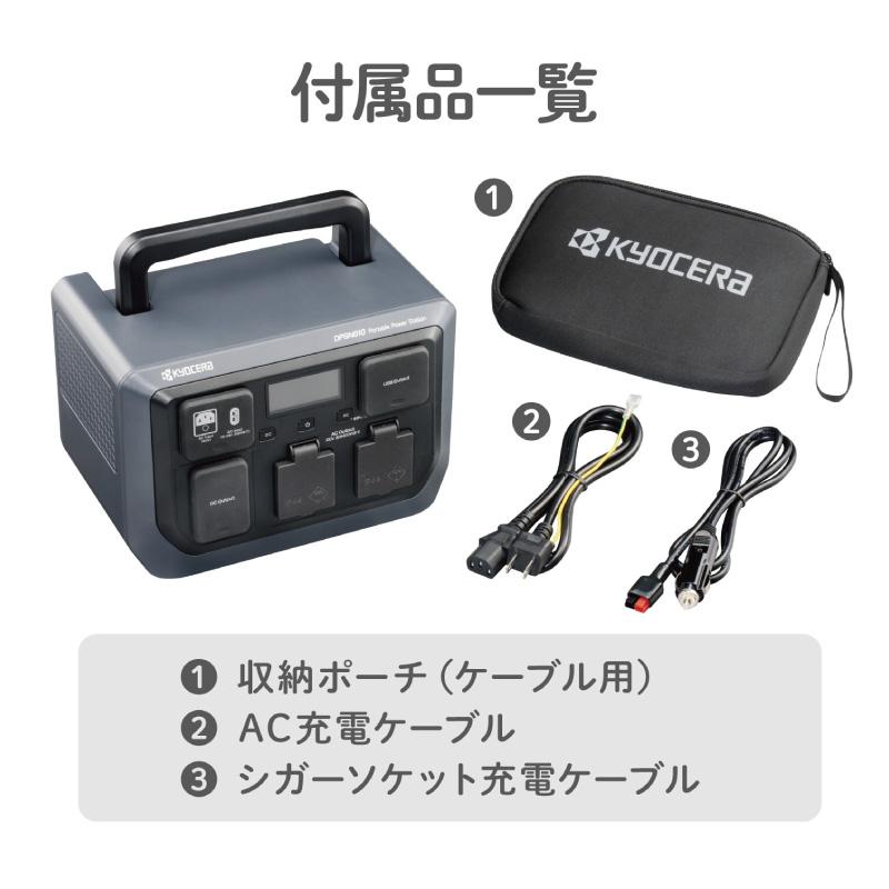KYOCERA（京セラ） ポータブル電源 DPSN610 600W リン酸鉄リチウム電池