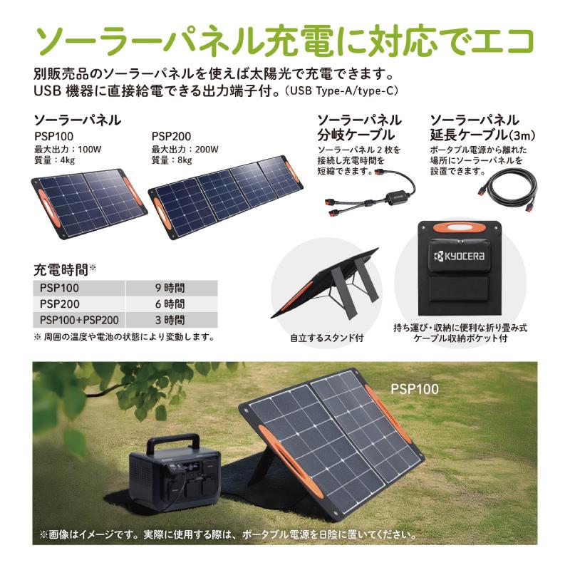 KYOCERA（京セラ） ポータブル電源 DPSN610 600W リン酸鉄リチウム電池