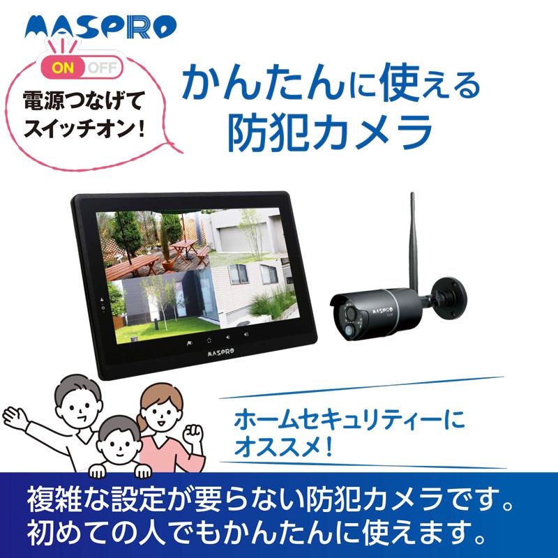 マスプロ電工 MASPRO DENKOH カメラ モニター＆ワイヤレス 増設カメラ フルハイビジョン EP2WCF-C｜gbft-online｜04