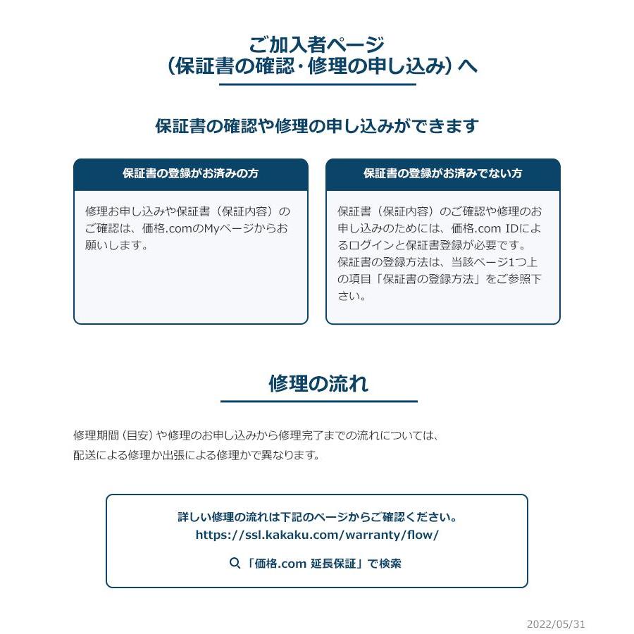 Apple製パソコン・タブレット物損故障付き保証【3年に延長】100,001円〜150,000円｜gbft-online｜05