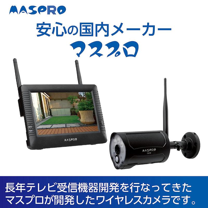マスプロ（MASPRO） モニター＆ワイヤレスHDカメラセット バッテリー