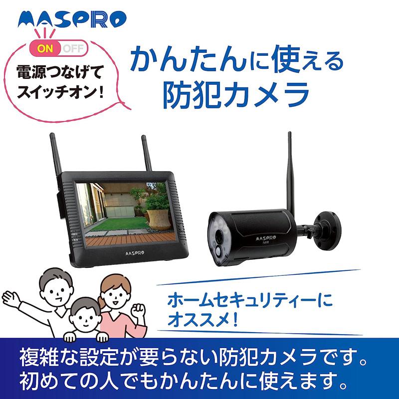 マスプロ（MASPRO） モニター＆ワイヤレスHDカメラセット バッテリー