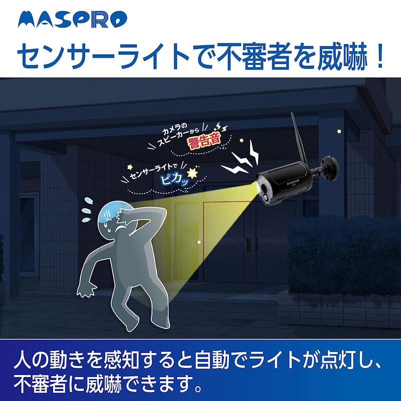 マスプロ MASPRO モニター＆ワイヤレスHDカメラセット バッテリーレス センサーライト付き WHCBL7ML_4
