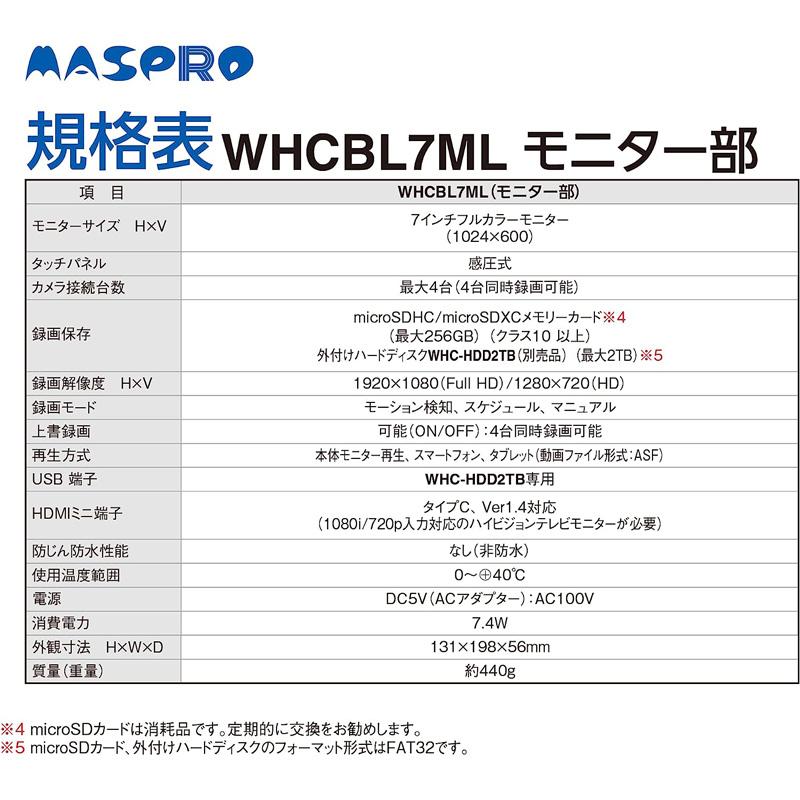 マスプロ MASPRO モニター＆ワイヤレスHDカメラセット バッテリーレス センサーライト付き WHCBL7ML_5