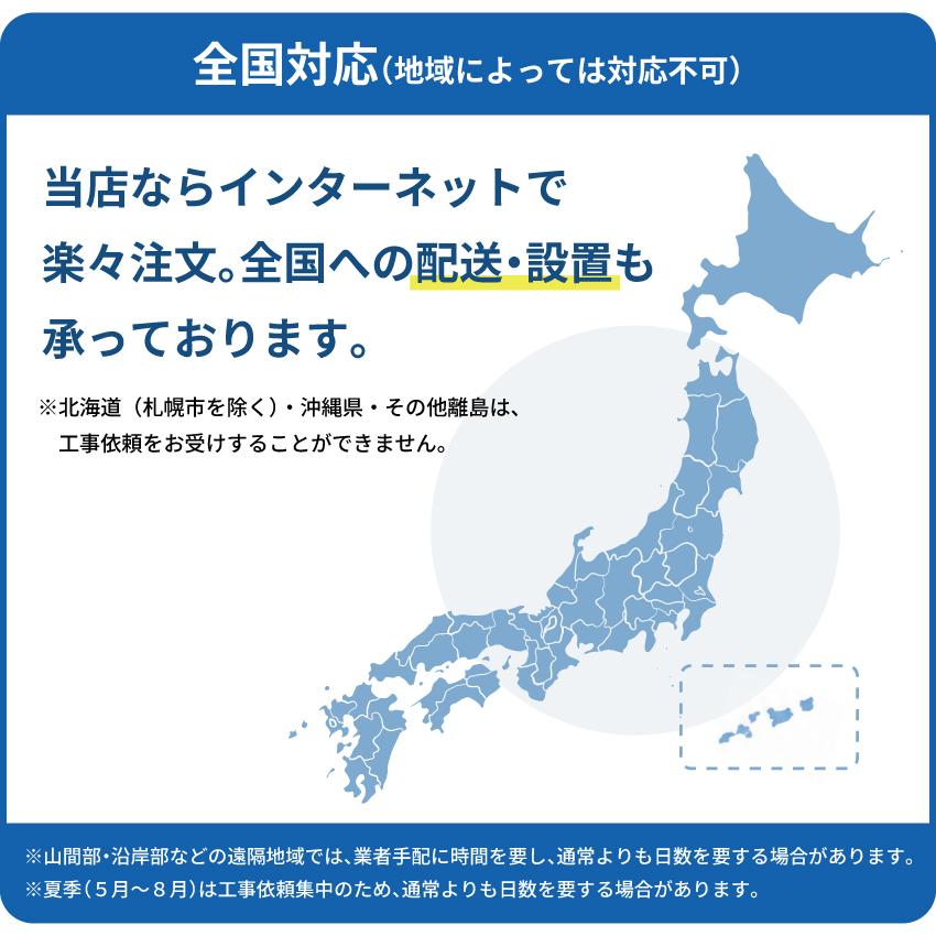 nocria 富士通ゼネラル【GBFT Online限定 標準工事費込み】工事保証3年