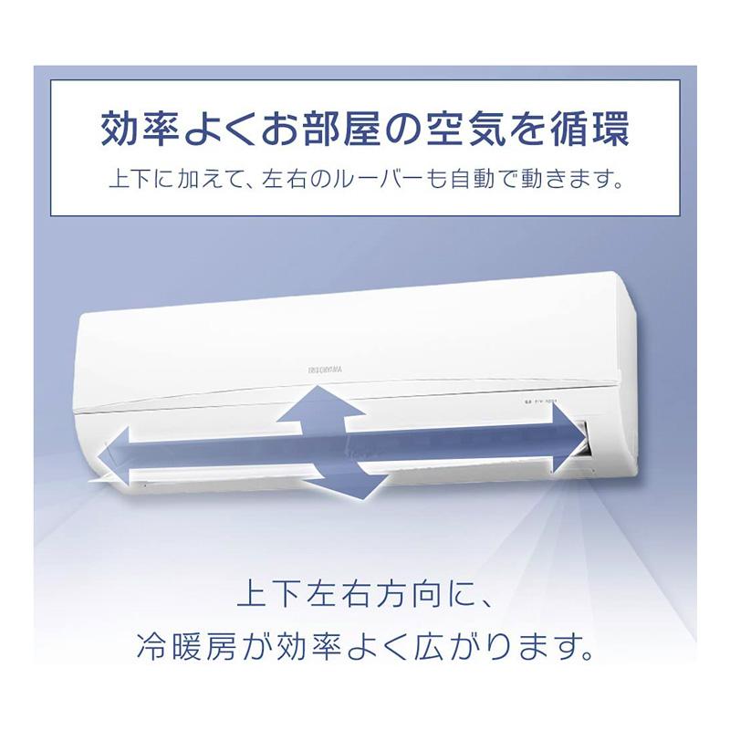 IRIS OHYAMA（アイリスオーヤマ） エアコン 主に10畳用 省エネ 