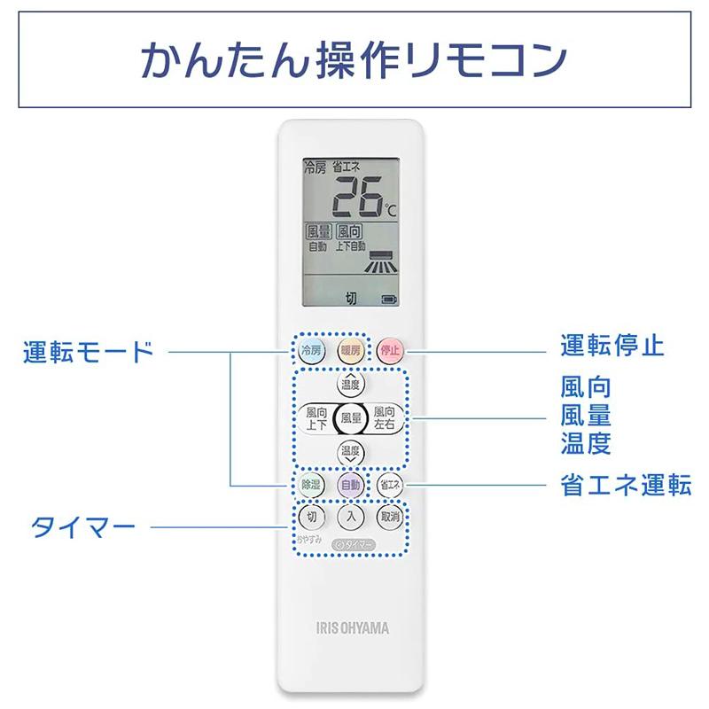 IRIS OHYAMA（アイリスオーヤマ） エアコン 主に10畳用 省エネ 