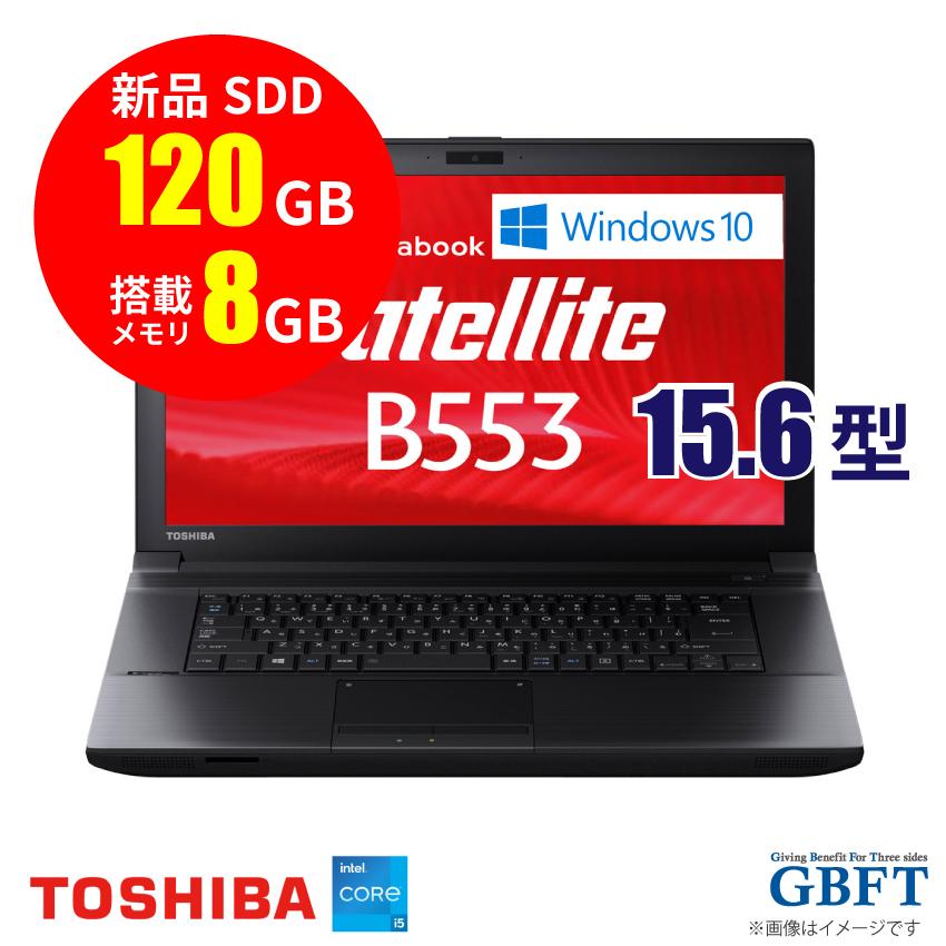 TOSHIBA dynabook ダイナブック 中古PC ノートパソコン 15.6型