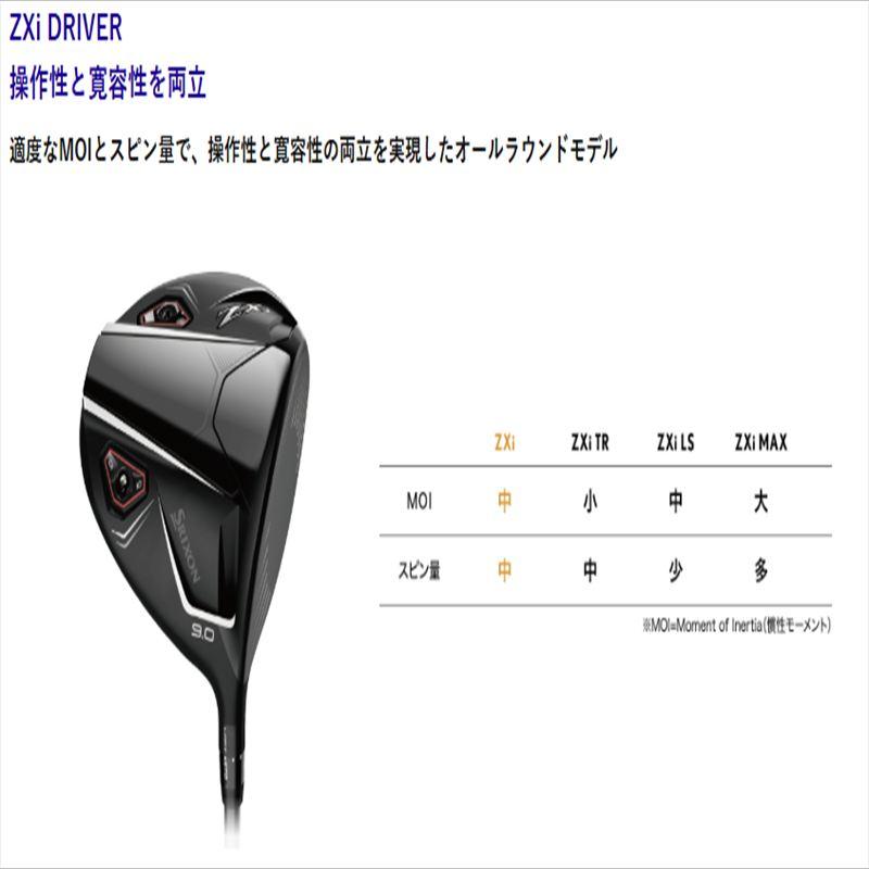 DUNLOP ダンロップ SRIXON スリクソン ZXi ドライバー 9.0° Diamana 50