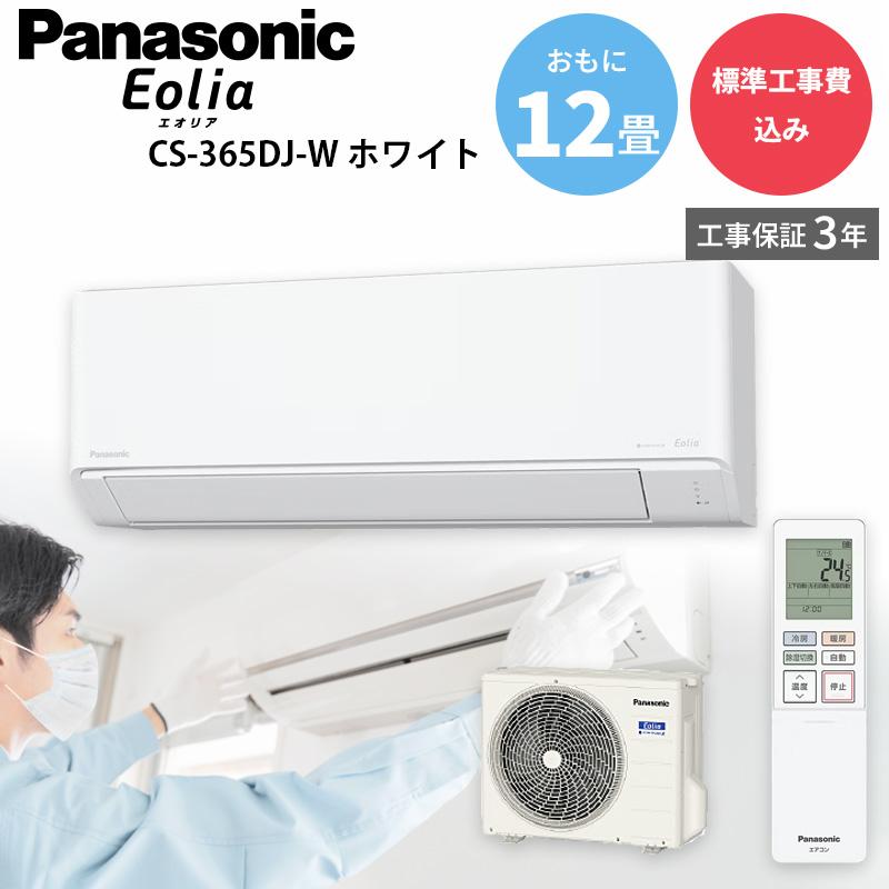 Panasonic（パナソニック） Panasonic GBFT Online限定 標準工事費込み 