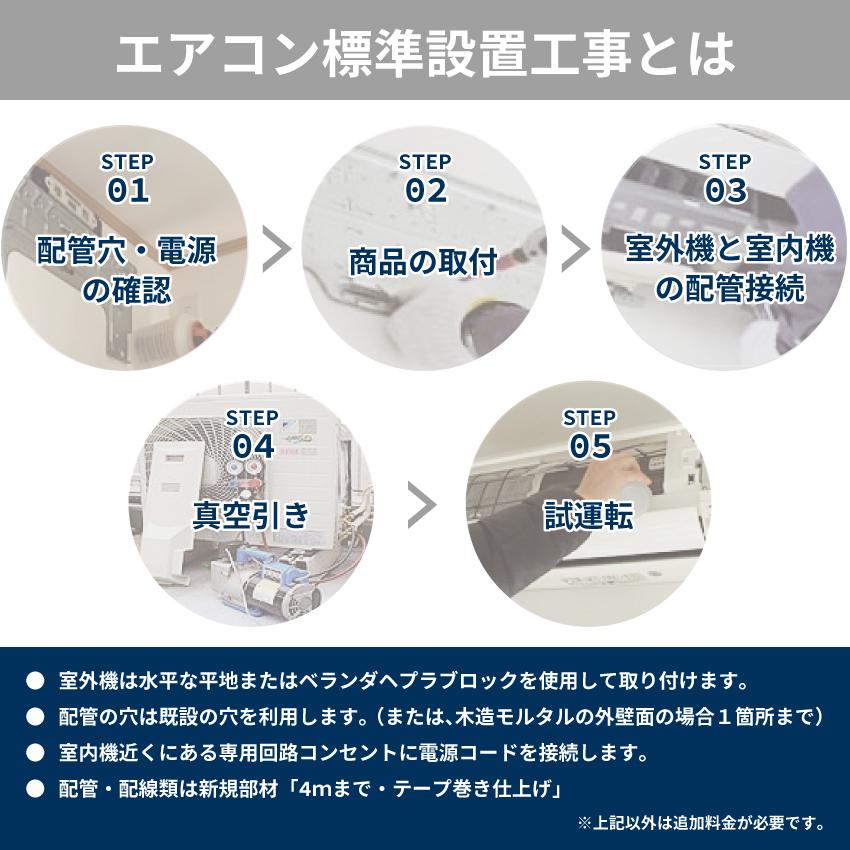 エオリア パナソニック Panasonic エアコン GBFT限定 標準工事費 エオリア パナソニック Panasonic エアコン GBFT限定 標準工事費