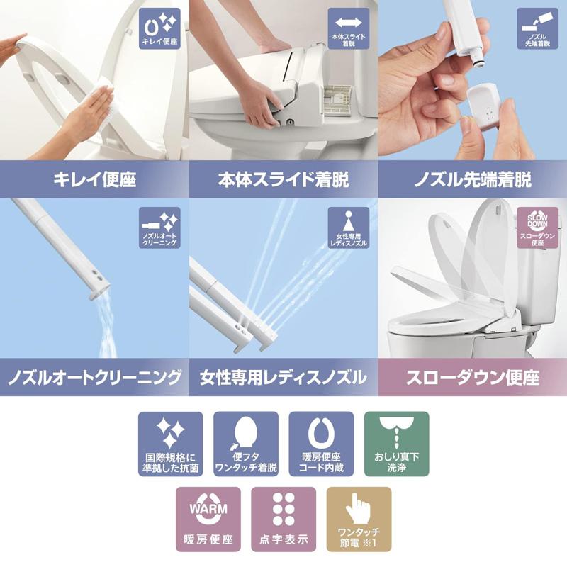 INAX（イナックス） LIXIL リクシル RAシリーズ シャワートイレ 温水