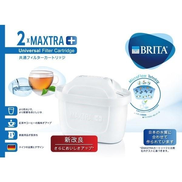 ブリタ BRITA ポット型浄水器交換用カートリッジ マクストラ プラス 2個セット BJ-MP2｜gbft-online