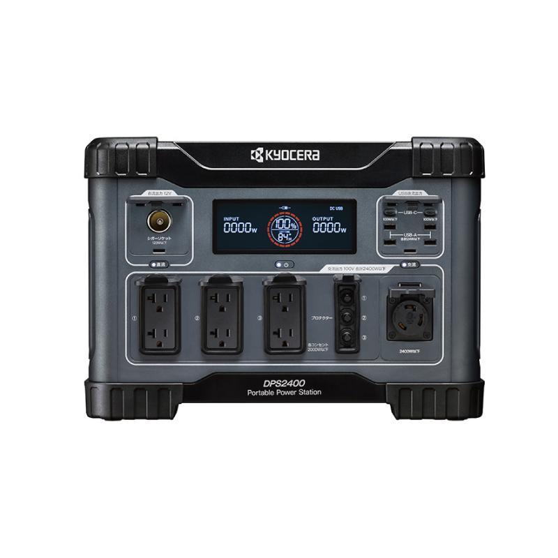 KYOCERA 京セラ ポータブル電源 DPS2400 高出力2400W 大容量2150Wh 急速充電対応モデル_1