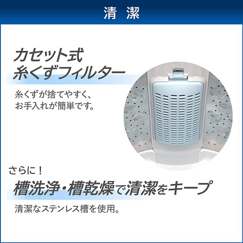 東芝 TOSHIBA 全自動洗濯機 ピュアホワイト 5kg ステンレス槽 槽洗浄・槽乾燥 縦型 静音 AW-5GA2-W｜gbft-online｜03