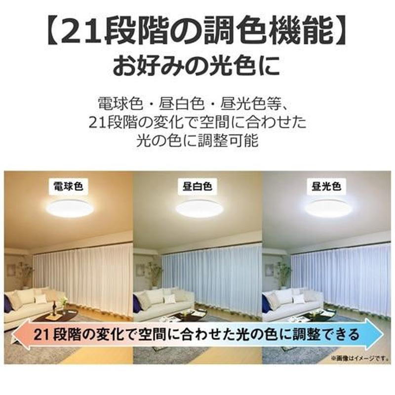 TOSHIBA（東芝） NLEH14058E-LC LEDシーリングライト 調光調色&常夜灯