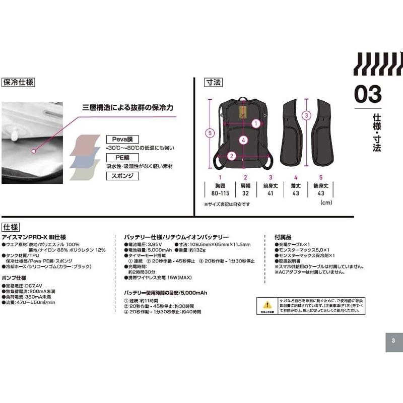 YAMASHIN 山真製鋸 2026年モデル ICEMAN PRO PRO-X3 セルマックス